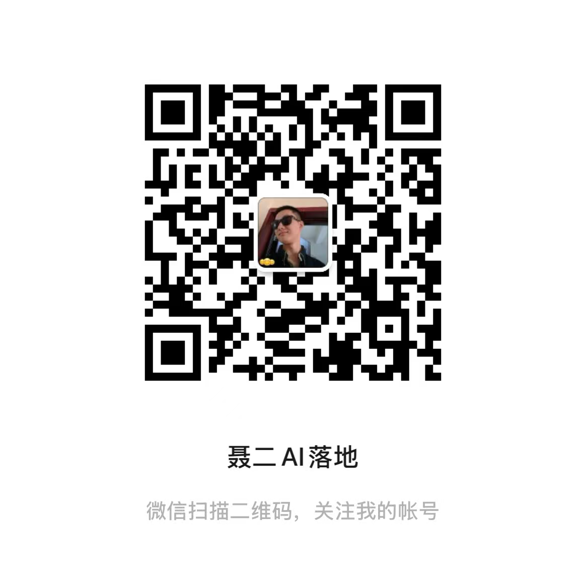 微信公众号二维码
